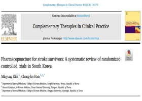 중풍 환자에게 부항 치료가 유익할까?