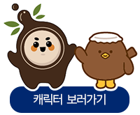 캐릭터 보러가기